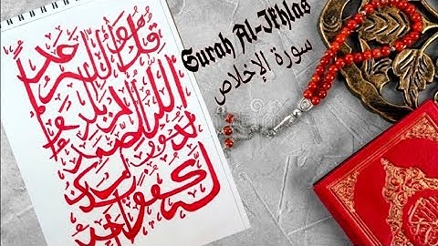 Surah Al-Ikhlas سورة الإخلاص|Arabic calligraphy |Islamic calligraphy ‎@Raksha's Art world 