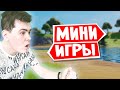 МИНИ ИГРЫ от ЖЕНЬКА в ФОРТНАЙТ | КАСТОМКИ, ПРЯТКИ, ВЫЖИВАНИЕ, БИТВА СЕТОВ | 16 СЕЗОН FORTNITE СТРИМ