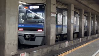 北総鉄道7500形発車【蔵前駅】