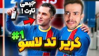 عجب بازیکن خفنیه جیمی ! قسمت اول کریر تد لاسو فیفا 23 دنی پینکمن 🤤 FIFA 23 CAREER MODE TED LASSO #1