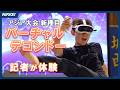 【VR】体格・性別の違いを超えて競える！接触なしの新競技「バーチャルテコンドー」とは
