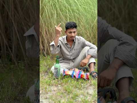 বোতল পার্টি 🤣