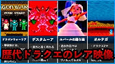 天空シリーズ ドラクエ登場人物の家系図をまとめてみた ゆっくり解説 Youtube 天空シリーズ ドラクエ登場人物の家系図をまとめてみた ゆっくり解説 Youtube