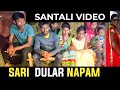 Sari Dular //  Sagun Bapla Tiril Tarab Jom Bela re // New Santali Video 2021 //SIMAL TUDU