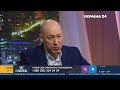 Гордон о приговоре Стерненко и протестах возе Офиса президента