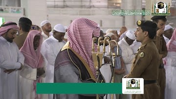 تلاوة فضيلة الشيخ د.#ماهر_المعيقلي من صلاة المغرب 20 ربيع الثاني 1441هـ