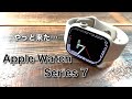 Apple Watch Series 7やっとキター！