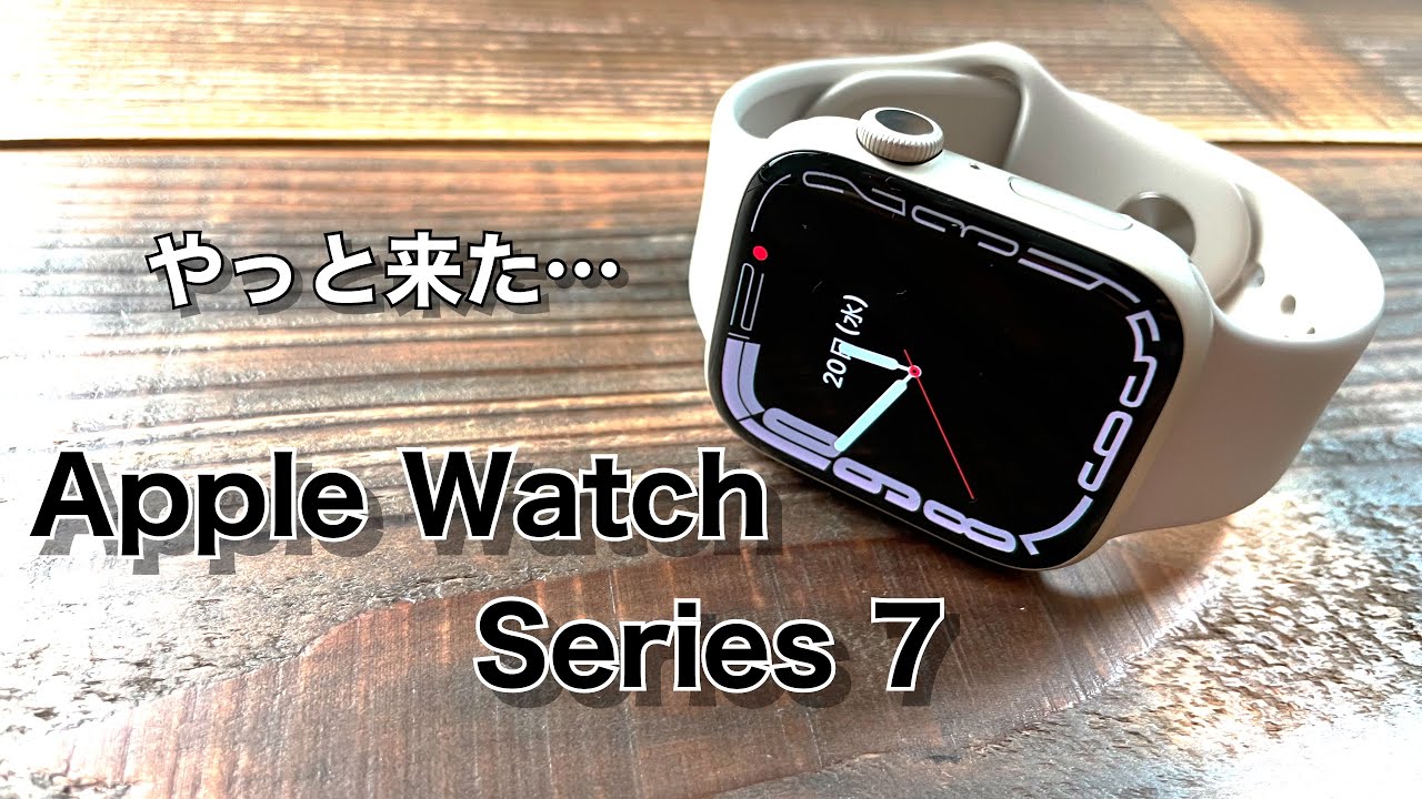 Apple Watch Series 5 常時点灯ONとOFFでそれぞれ1日過ごすとその差は 