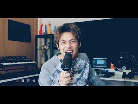 【配大罐】 - 小冰 Lilice (Remix cover )