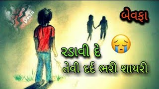 gujarati shayari || gujarati shayari status screenshot 4