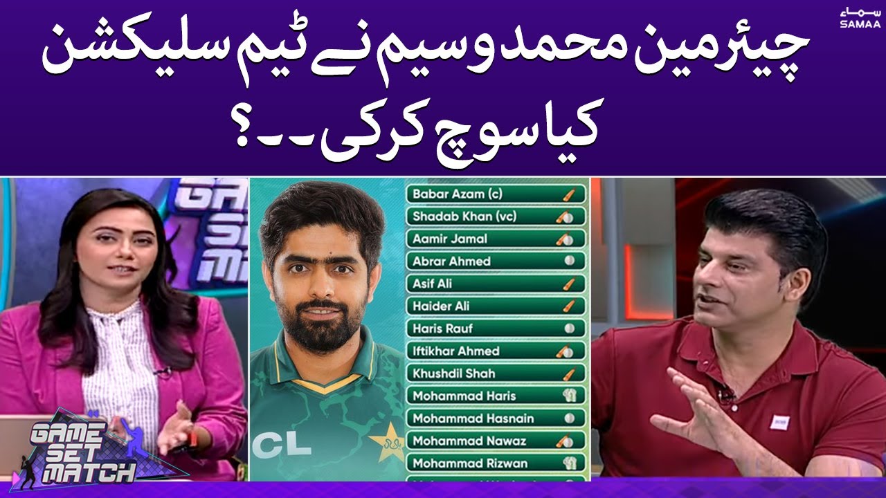 Chairman Muhammad waseem ne team selection kia soch kar ki ? Game Set