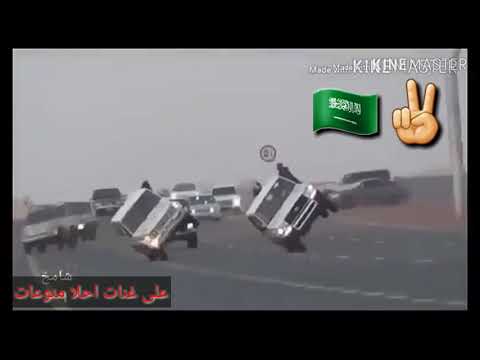 هجوله سعوديه يمشي السياره على كفرين