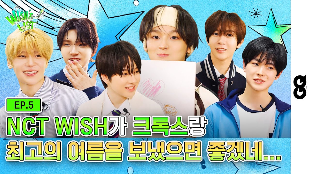 [ENG/JPN] NCT WISH가 최고의 여름을 보냈으면 좋겠네... 크록스와 함께한 갓기들의 여름 방학 I EP.5 I Crocs I 크록스 I 엔시티 위시 I 위시리스트