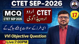 17.CTET Sep 2026 | Urdu Pedagogy Important Objective Questions |  #ctet #gsonline  #pyq  #ctetpyqs