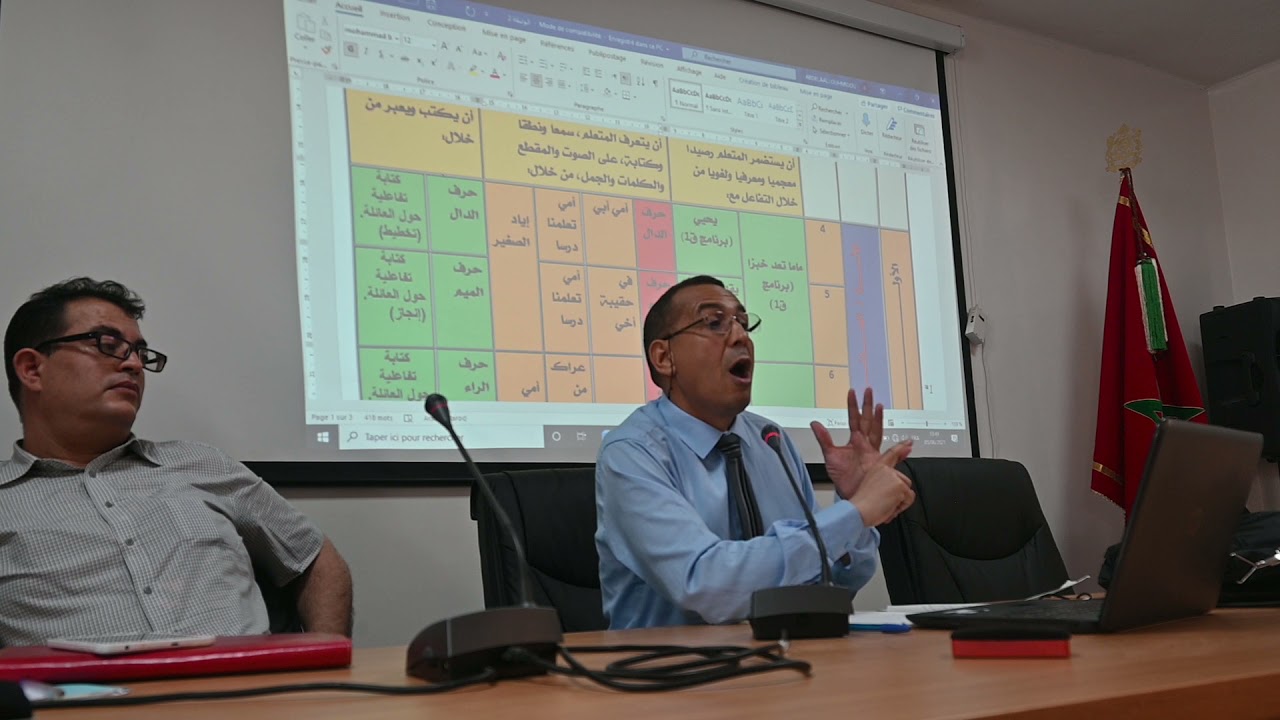 ذ عبدالعالي وحميدو الجزء الثاني من محاضرة 