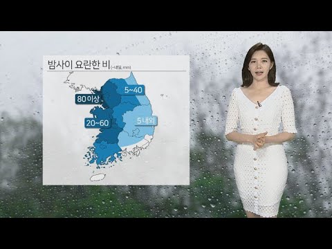 [날씨] 점차 전국 비…중부 최고 60mm, 우박 동반 / 연합뉴스TV (YonhapnewsTV)