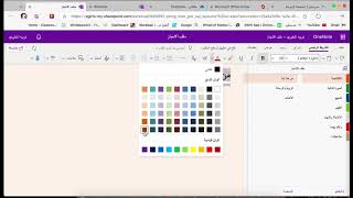 انشاء ملف انجاز الكتروني للمعلم بواسطة OneNote بالتفصيل