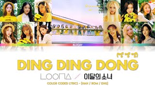 [OT12 CORRECTED] LOONA (이달의 소녀) - 
