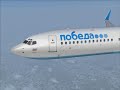 Fs 2004 Боинг-737/800 Москва-Одесса