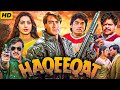 अजय द वगन और तब ब क स परह ट म व Full Movie Ajay Devgan Tabu Johnny Lever Amrish Puri Movie