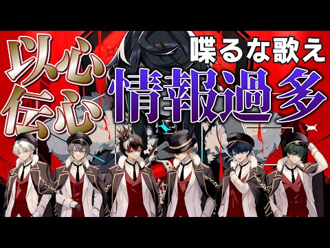 【以心伝心】実力派歌い手グループが『KING』歌詞振り無しで歌ったらとんでもなく大渋滞したwwwww