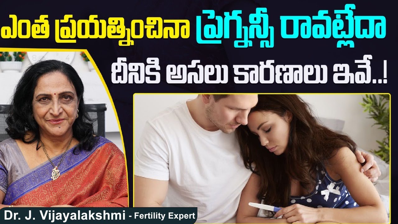 సంతానలేమికి కారణం | Main Reasons for Not Getting Pregnant in Telugu | Best Fertility Center | Ferty9