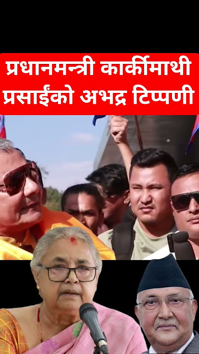 After Durga Prasai said this to Sushila Karki #durgaprasai #shibuchhetri #sushilakarki #balenshah