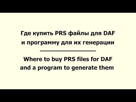 Где купить PRS