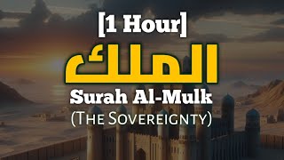 Surah Al Mulk - Protect Your Heart with Surah Al Mulk's Soothing Verses | Arabic & English