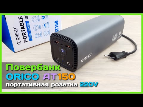 📦 Зарядная станция