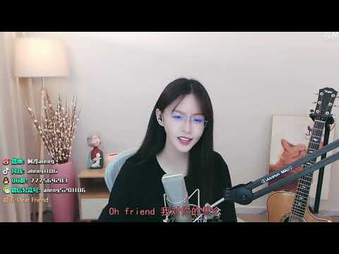 阿冷[Dear Friend][順子][純歌聲無雜音][v2更新版]