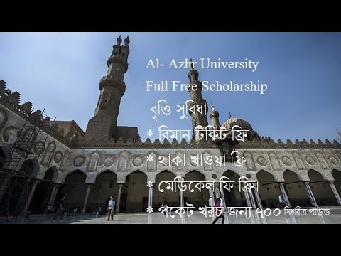 al--azhar-university-scholarship-system-,-egypt