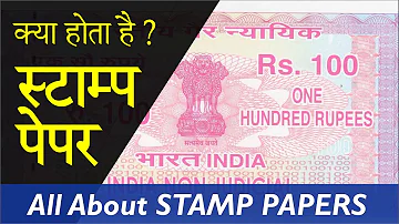 स्टाम्प पेपर क्या होता है ? | All about STAMP PAPER | MJ SIR | Vidhik Shiksha
