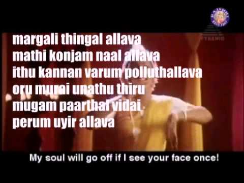 Margazhi thingal lyrics