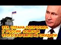 Эта страна попросила у России военную помощь! Такого в Кремле не ожидали