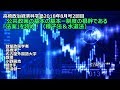 【本会員・体験版共通】高橋政治経済科学塾講義2018年8月号第2弾!特集 公共政策の基本の基本ー制度の根幹である「法案」を読め!(種子法&水道法)