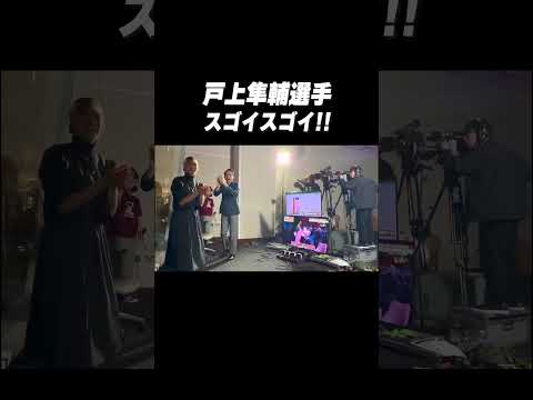 #福澤朗 #佐々木久美 歓喜‼️ 出演者・スタッフみんなで応援してました👏 #shorts