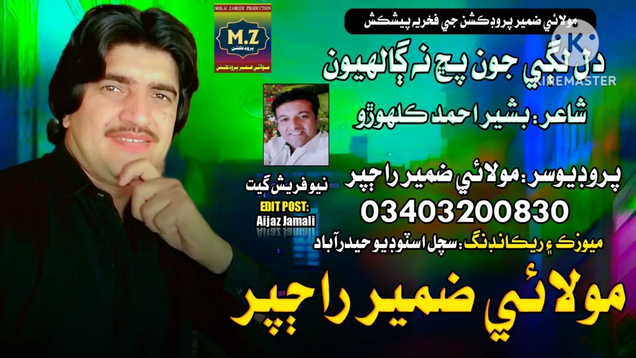 Dil Lage | Singer Molai Zameer Rajper | New Fresh Song 2026 