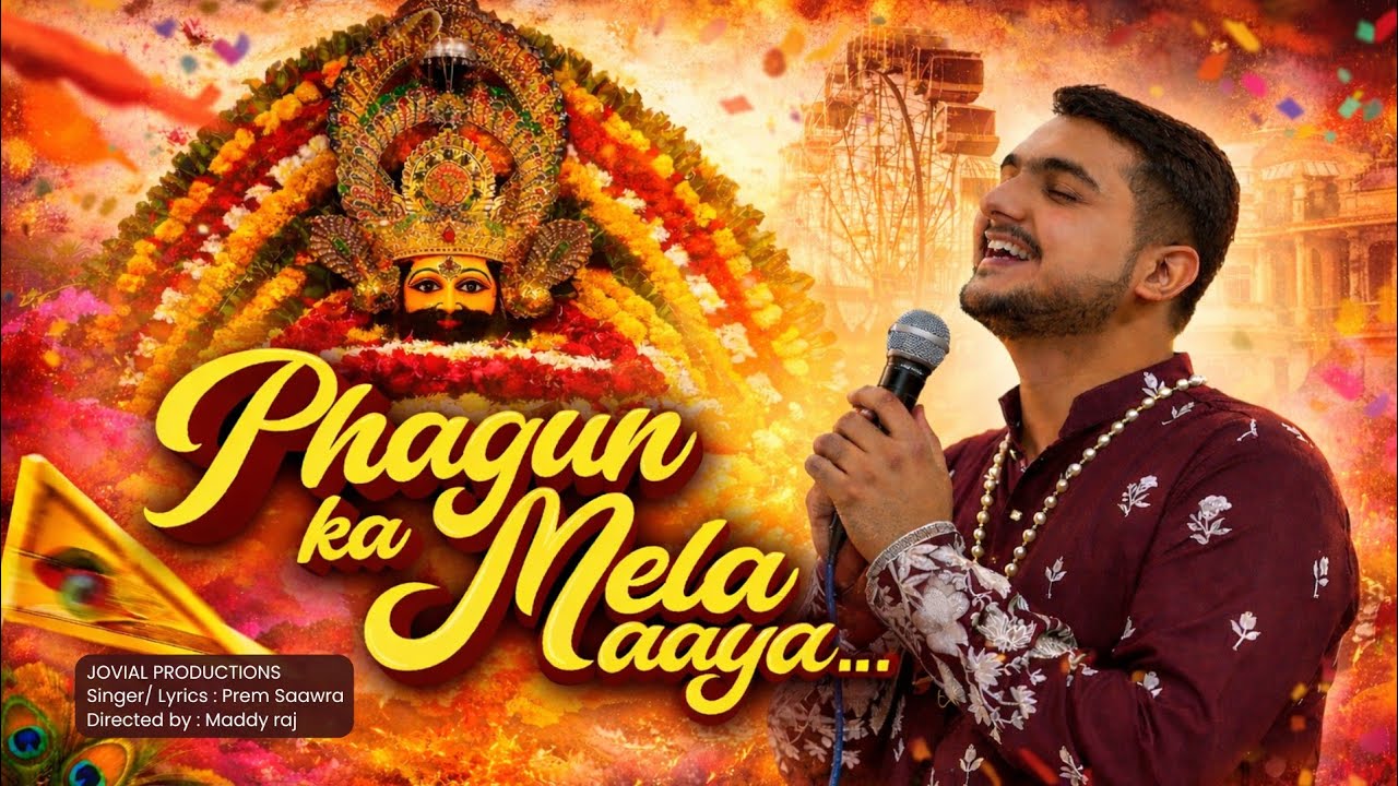 Phagun Ka Mahina Aaya || 2026 Latest Khatushyam Bhajan || Shyam Baba Bhajan || Prem Saawra