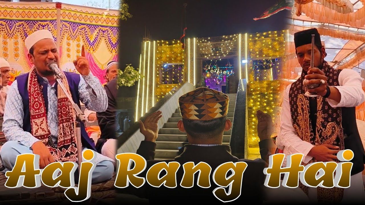 आज रंग है || Aaj Rang Hai || Hazrat Khwaja Fakhruddin Chishti || Mandal
