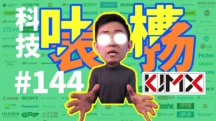 苹果眼镜/VisionPro/华为/iOS隐藏功能/马斯克/扎克伯格/卡尔蔡司夹片【科学表扬】第144期 科学吐槽 那岩KJMX - 天天要闻