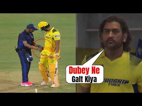 Shivam Dubey was caught cheating by the umpire, after this Dhoni's reaction,CSK VS LSG IPL2024#dubey