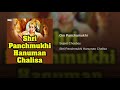 Om Panchamukhi Mp3 Song