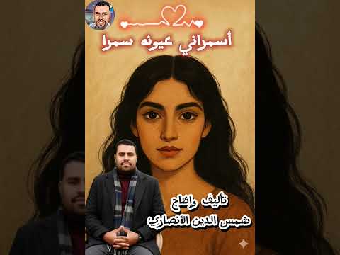 أسمراني عيونه سمرا اكسبلور  جديد الثامن تيك توك اهميه  أغاني اغاني