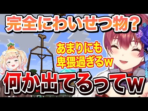 ねねちのカブトムシを完全にわいせつ物扱いする宝鐘マリンw【切り抜き/ホロライブ】
