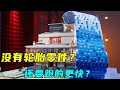 到底什么样的轮子跑的更快？怎么和我学到的物理常识不一样呢！【乐高拌饭】