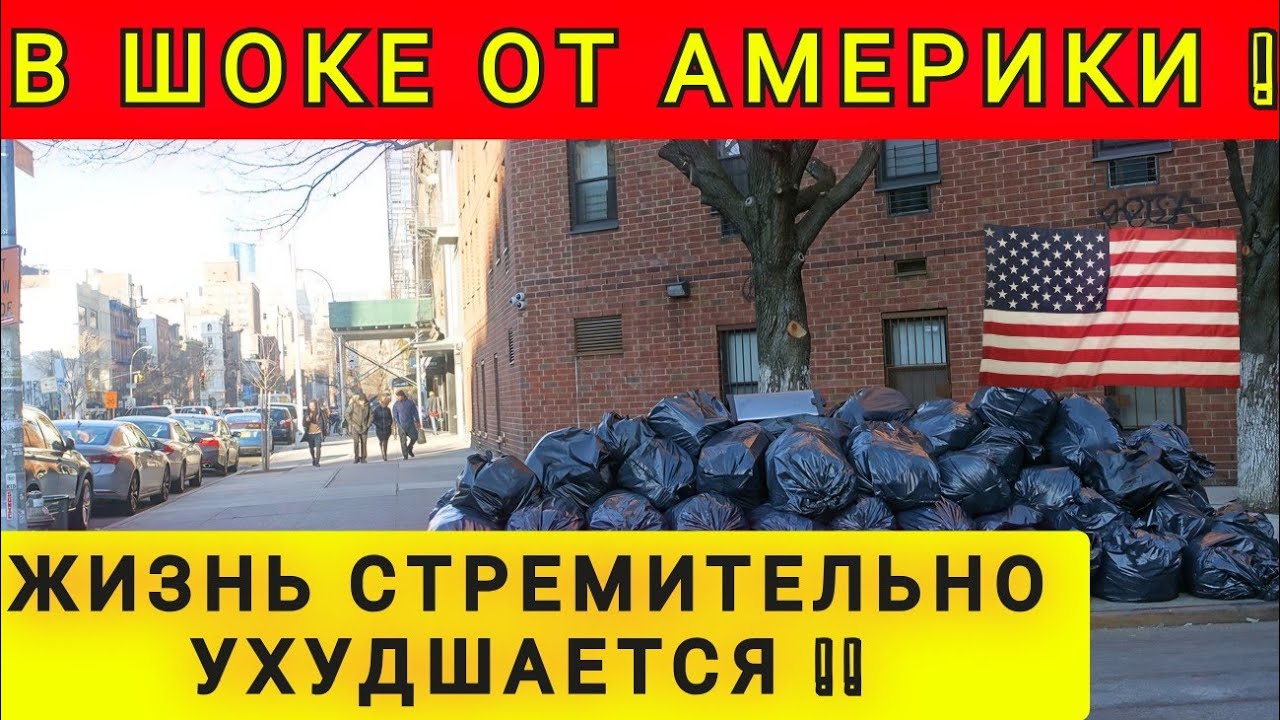 УКРАИНЕЦ В ШОКЕ ОТ АМЕРИКИ ❗ АМЕРИКА НЕ ОПРАВДАЛА ОЖИДАНИЙ УКРАИНЦЕВ ❗