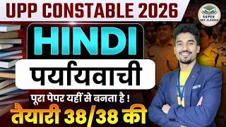 UP Police Constable 2026 |पर्यायवाची TOP 50 Questions | 38/38 की तैयारी | Hindi Class One Shot