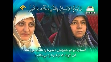 الشيخ  محمود الشحات أنور سورة الاسراء 9 إلى 14 الكوثر