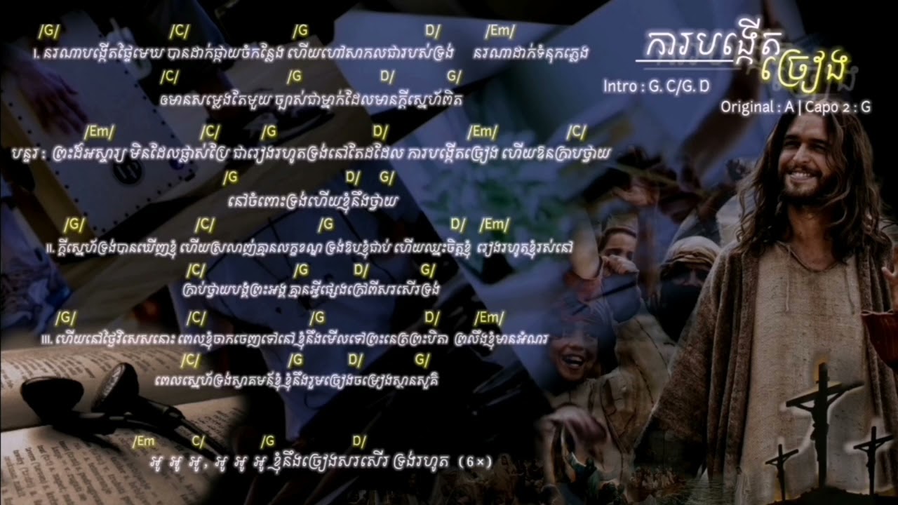 Creation Songs | ការបង្កើតច្រៀង [ chords ] : ICF Cambodia worship ...
